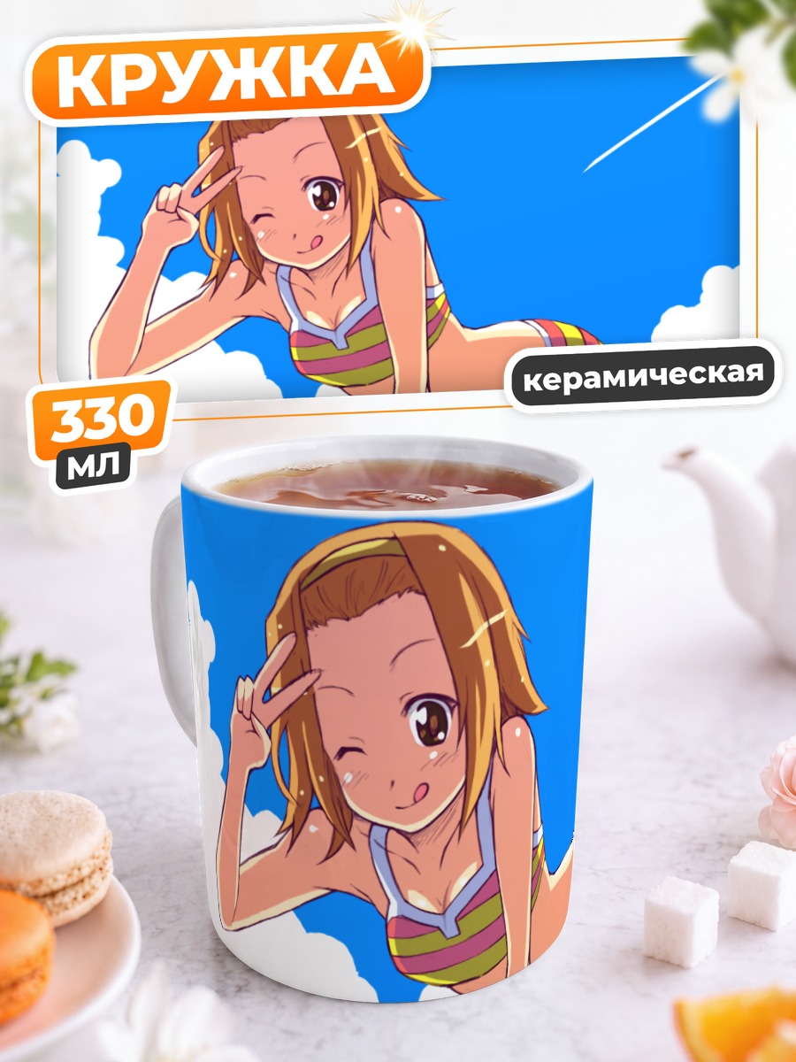 Кружка керамическая Рицу Тайнака на пляже