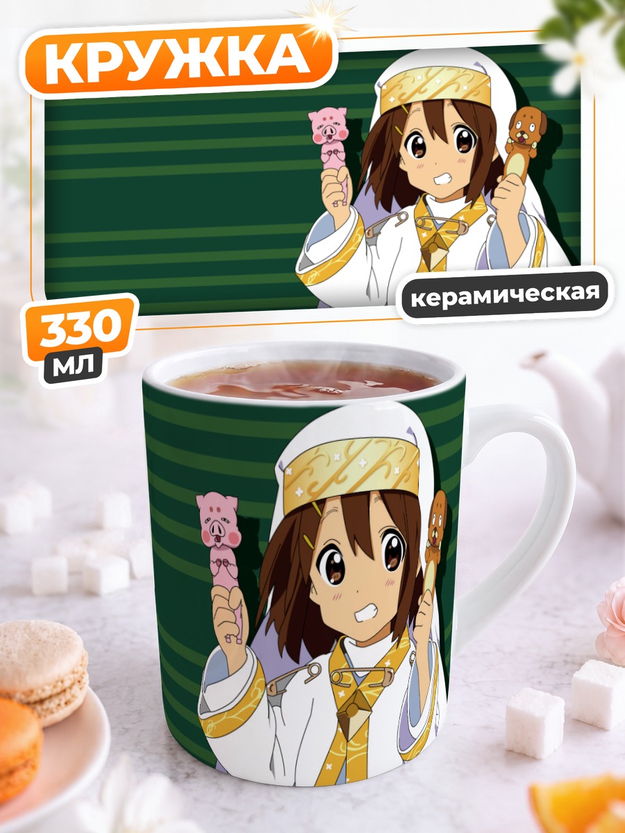 Кружка керамическая Юи Хирасава в белом