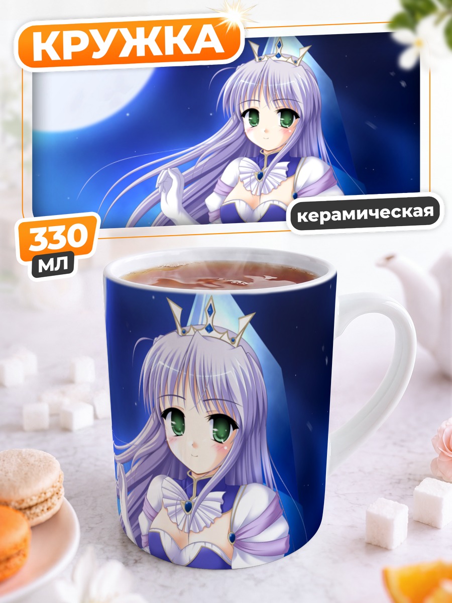 Кружка керамическая Фина Фам под луной