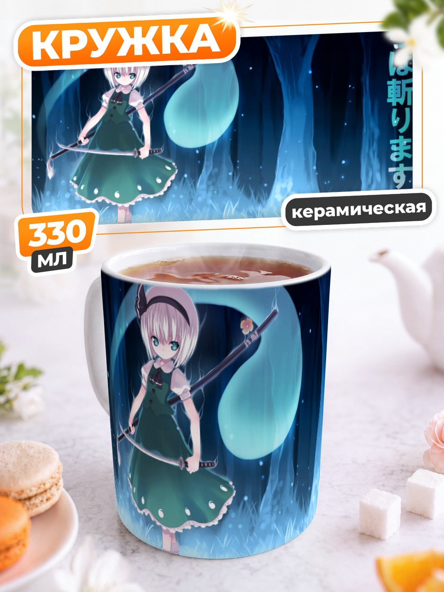 Кружка керамическая Ёму Конпаку с мечом