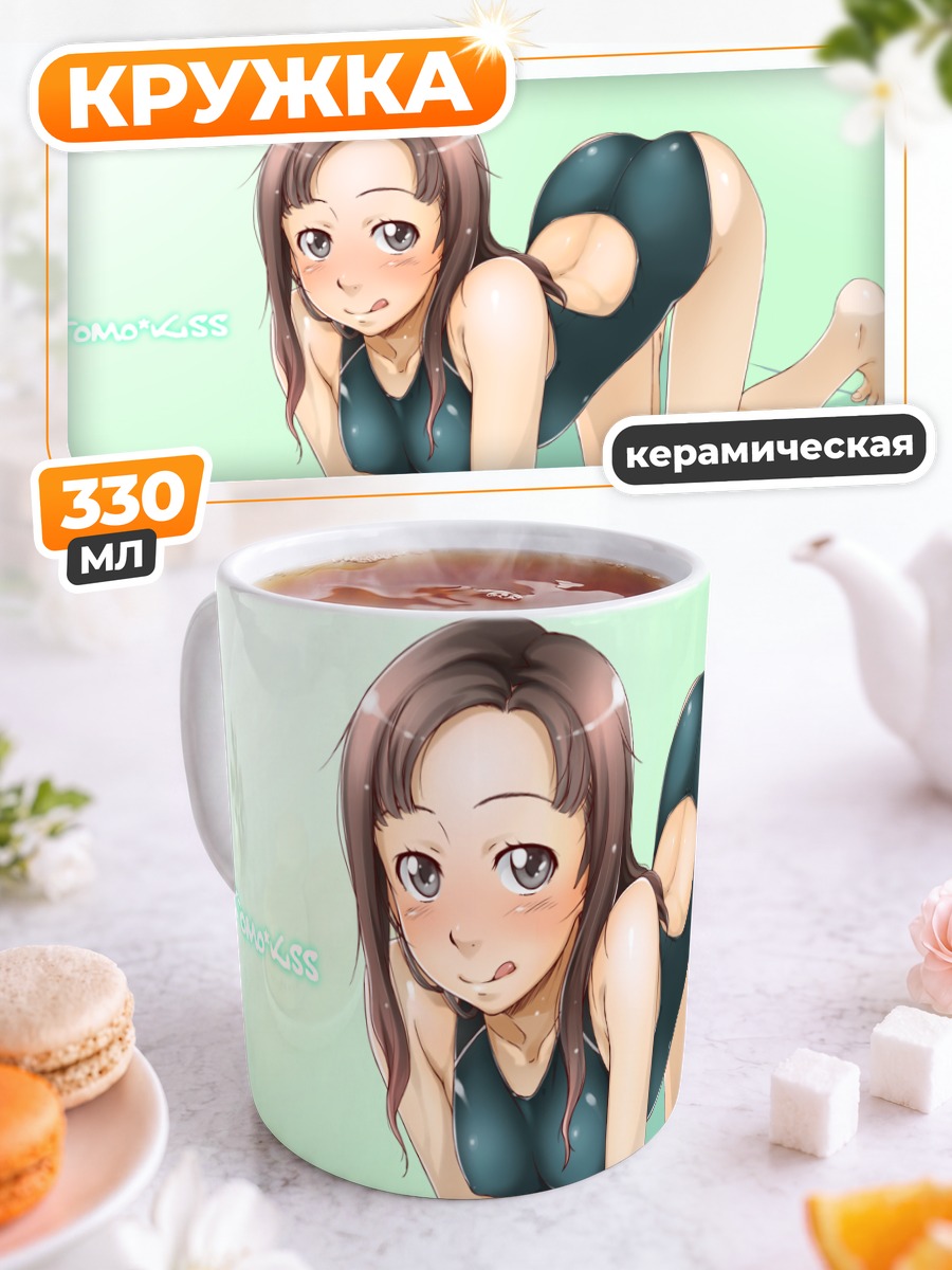 Кружка керамическая Томоко Кавада в купальнике