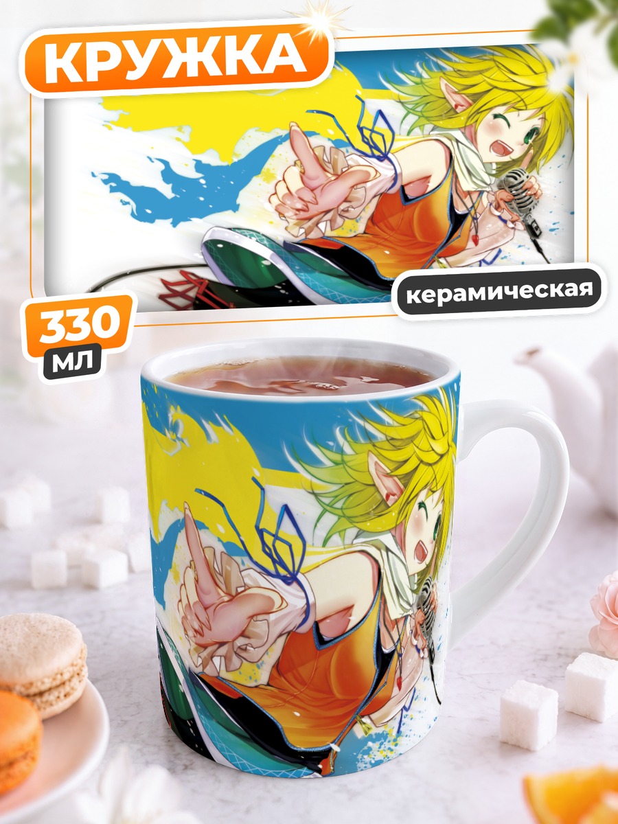 Кружка керамическая Парси Мидзухаши с микрофоном