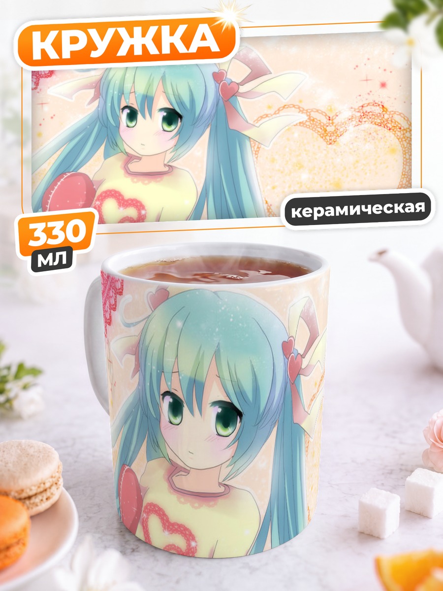 Кружка керамическая Мику Хацунэ с сердцем