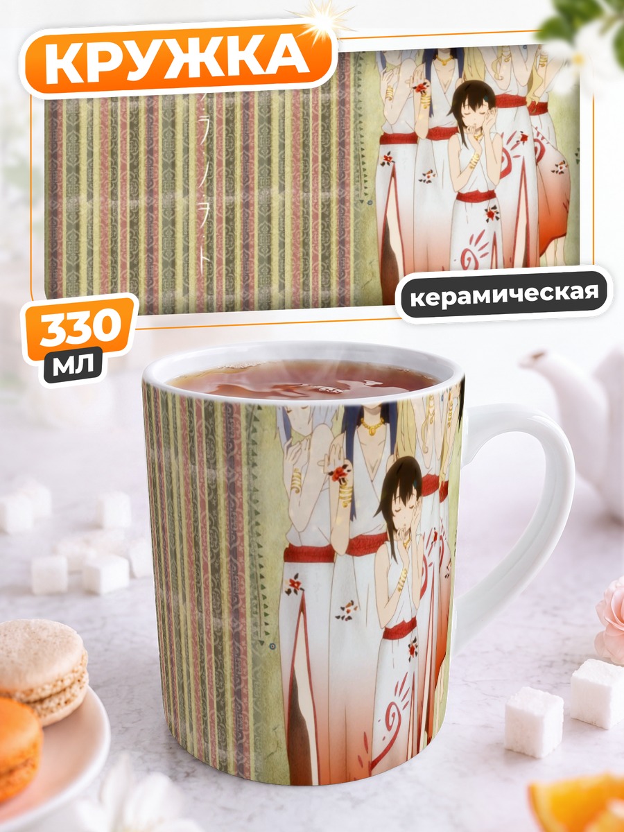 Кружка керамическая Звуки Небес в кимоно
