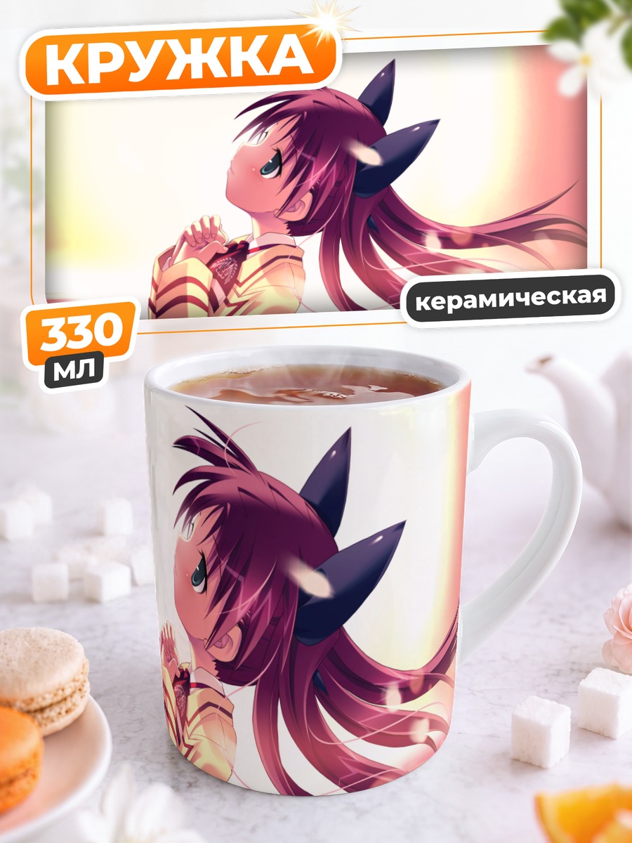 Кружка керамическая Харунэ Момотани на закате