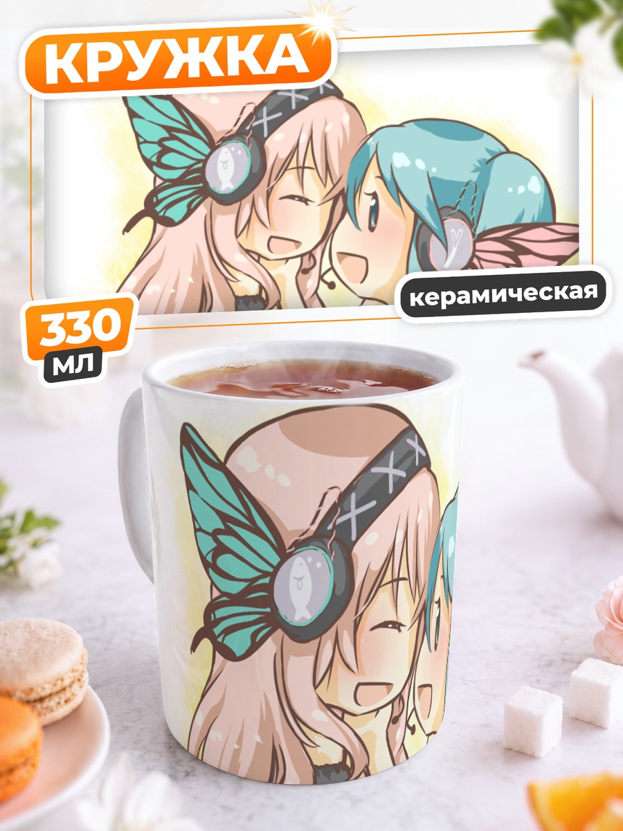 Кружка керамическая Мику Хацунэ и Лука
