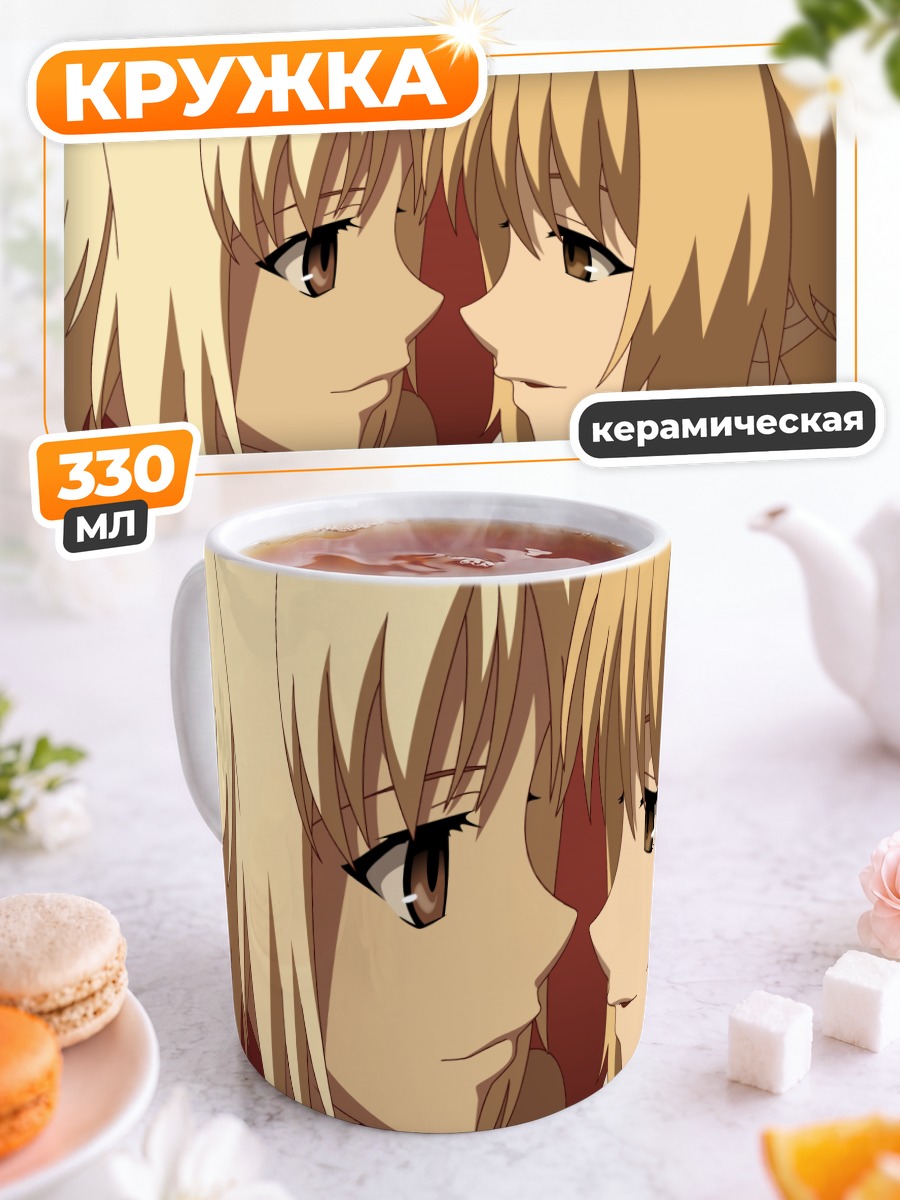 Кружка керамическая Канаан и Мария