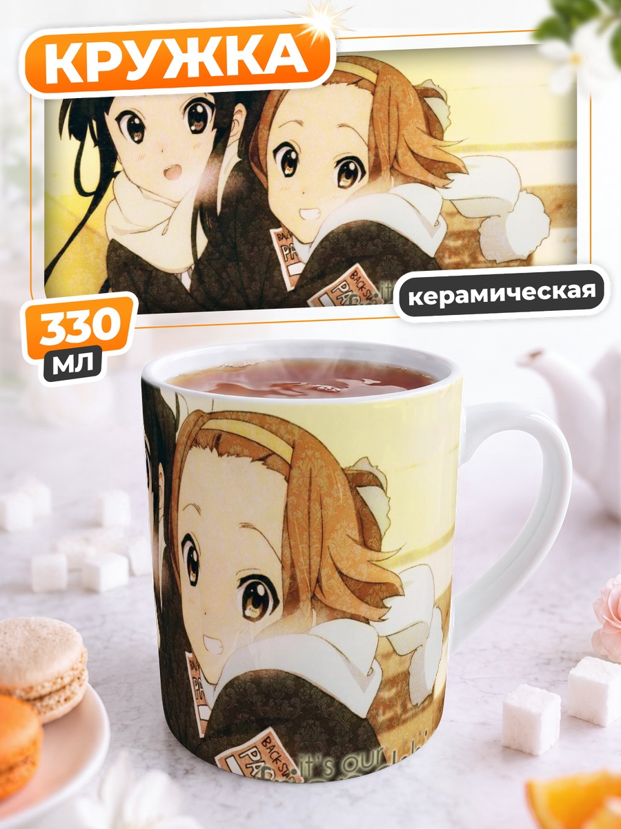 Кружка керамическая Мио Акияма и Рицу