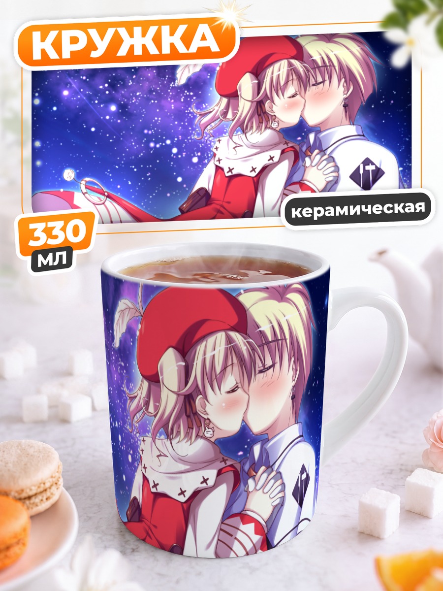 Кружка керамическая Агнес Буланж и Лейчестер