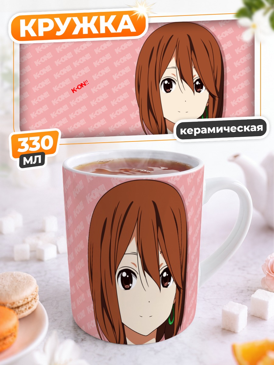 Кружка керамическая Юи Хирасава