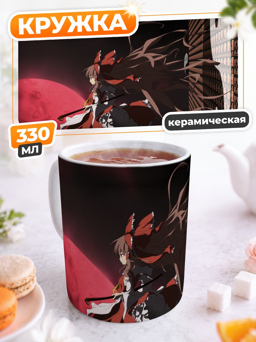 Кружка керамическая Рейму Хакурей с оберегом
