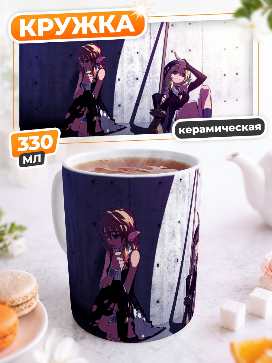 Кружка керамическая Мариса Кирисаме и Парси