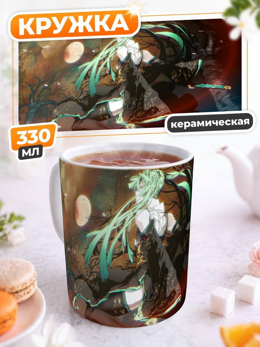 Кружка керамическая Мику Хацунэ с мечом