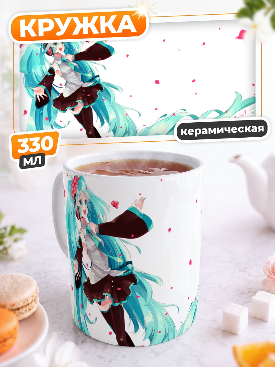 Кружка керамическая Мику Хацунэ в лепестках