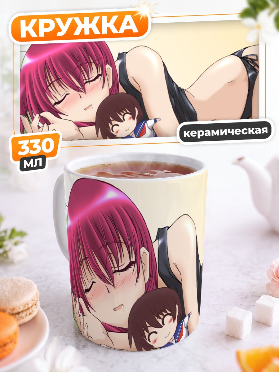 Кружка керамическая Саки Миянага спит