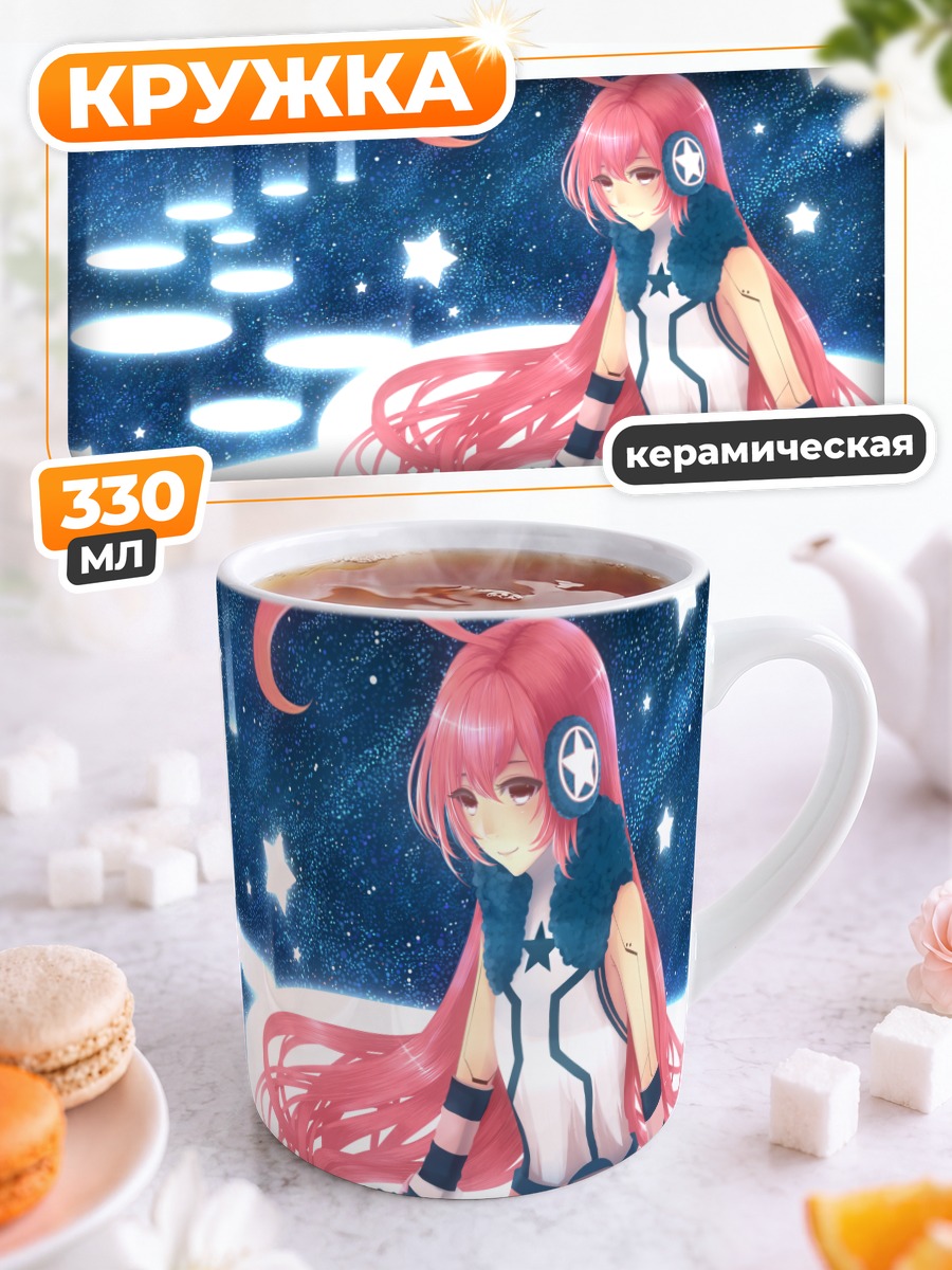Кружка керамическая Мики в звездах