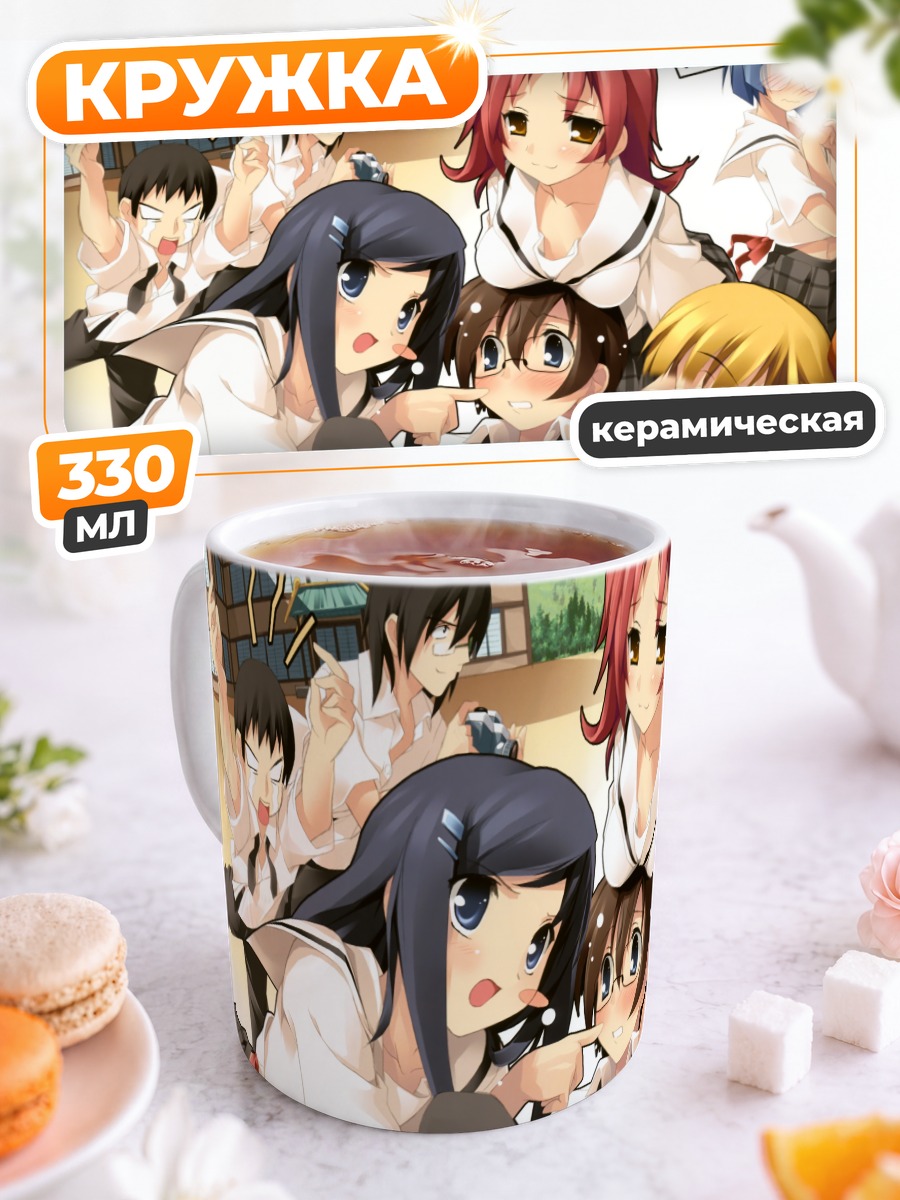 Кружка керамическая Школьные будни