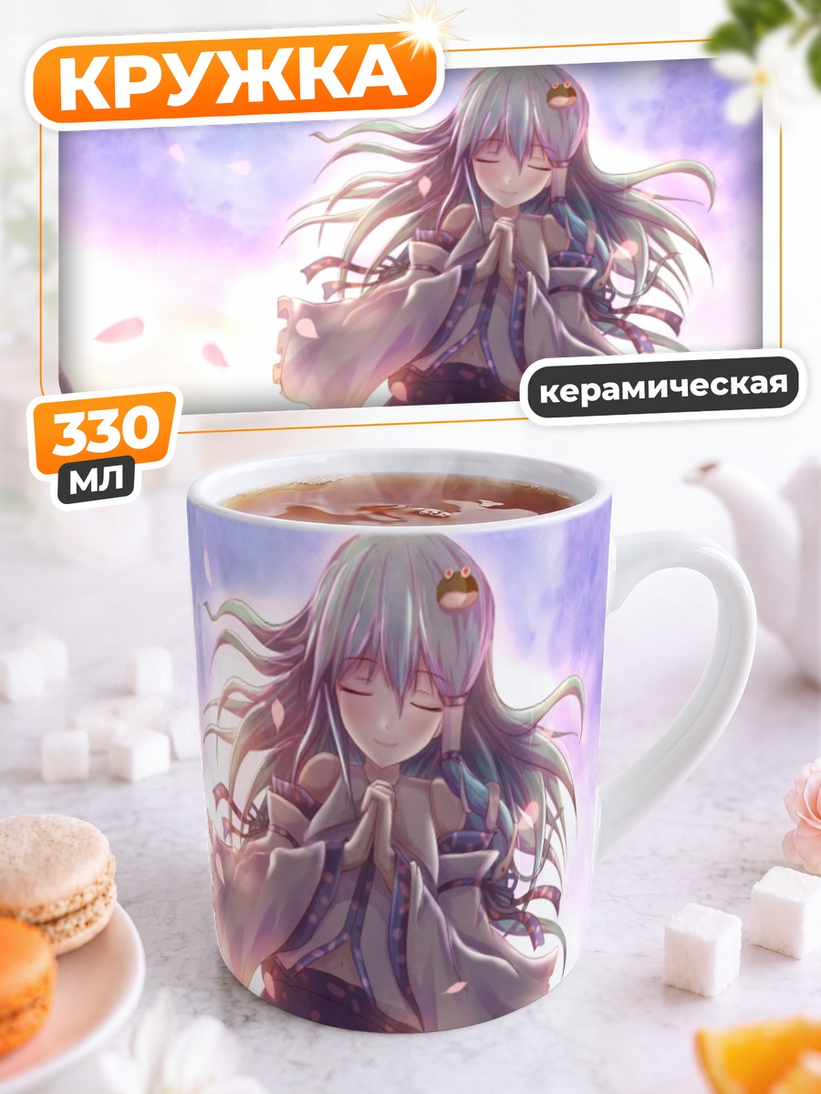 Кружка керамическая Санаэ Кочия в цветах