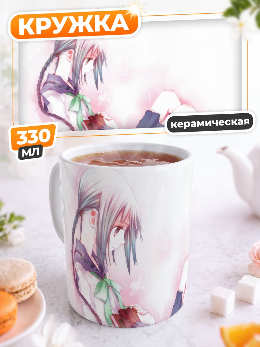 Кружка керамическая Токо Амано с книгой