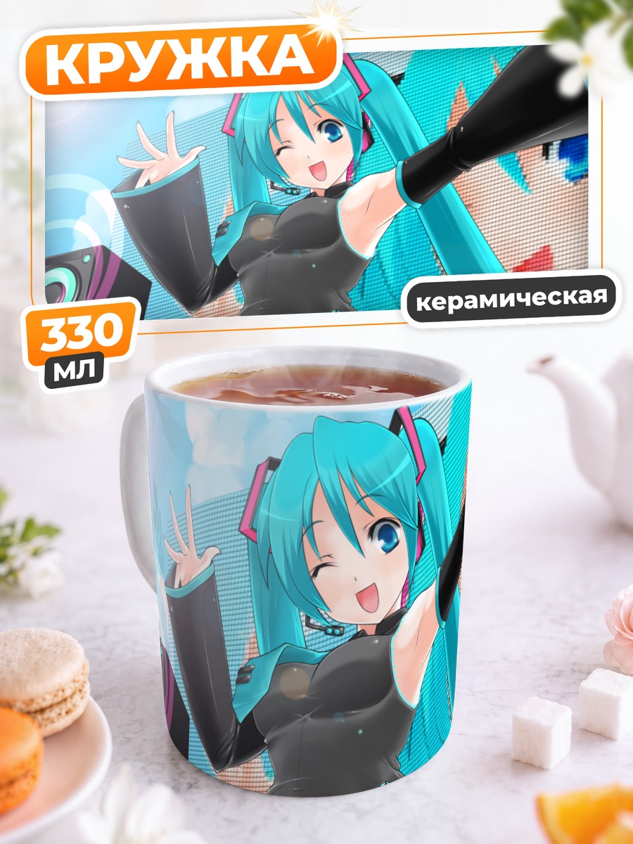 Кружка керамическая Мику Хацунэ на сцене