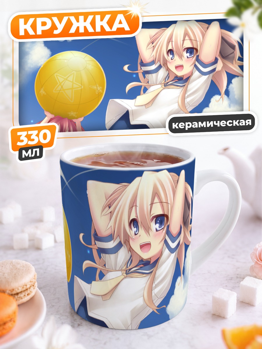 Кружка керамическая Алоэ на пляже