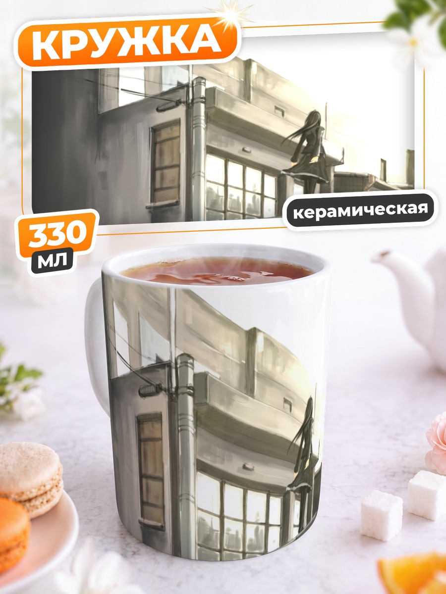 Кружка керамическая Городской пейзаж