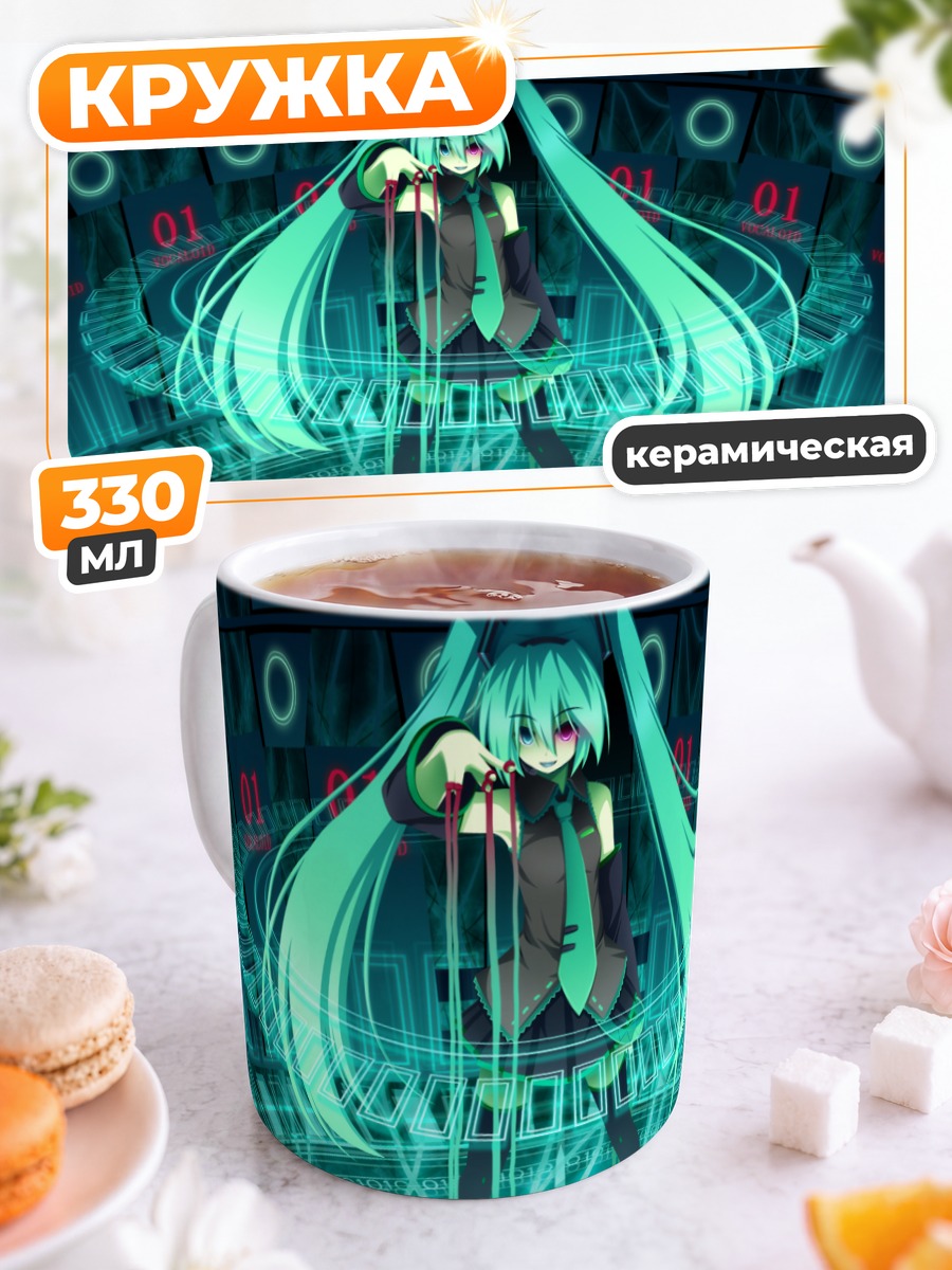 Кружка керамическая Мику Хацунэ на сцене