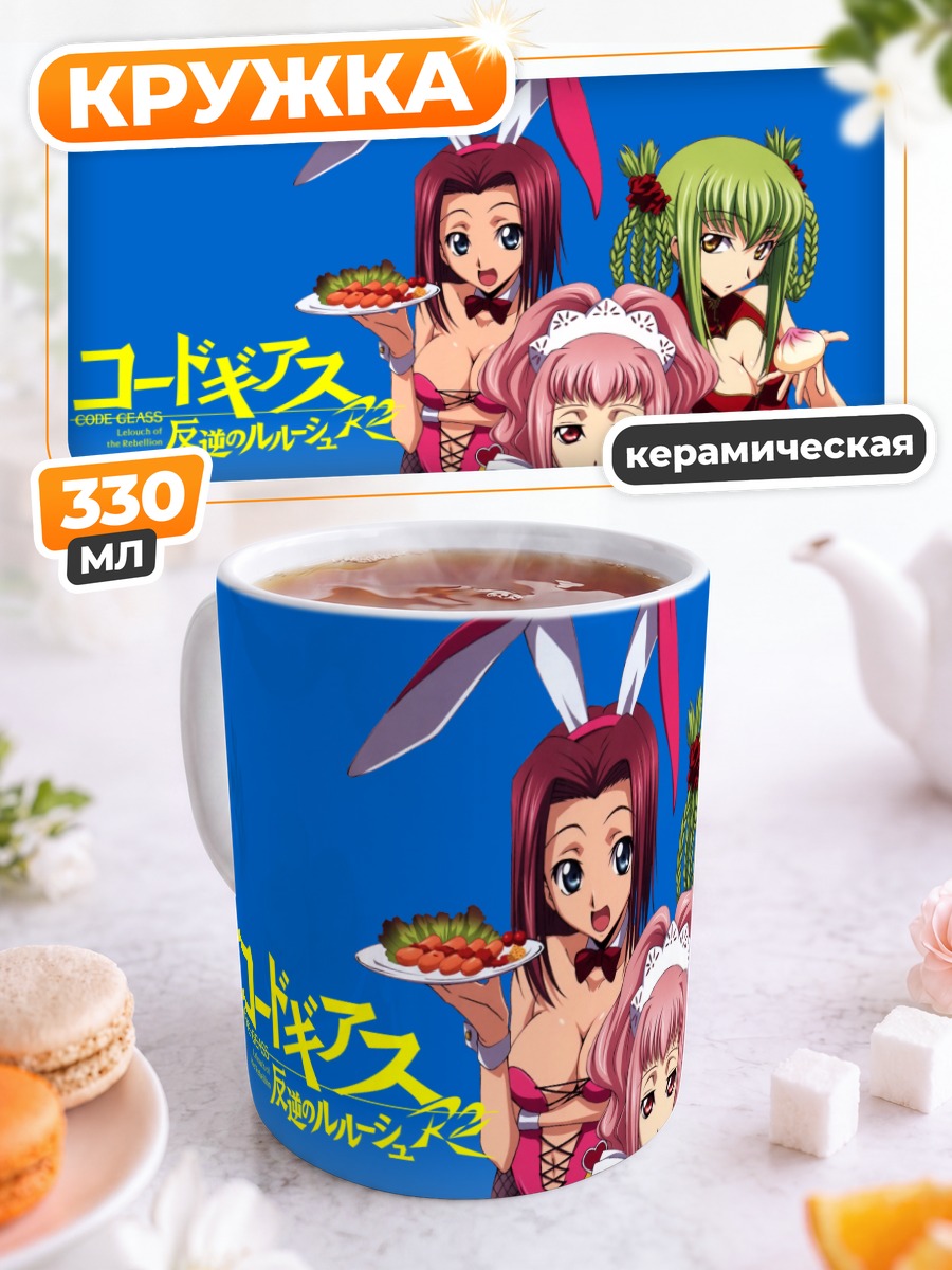 Кружка керамическая Код Гиас в кафе