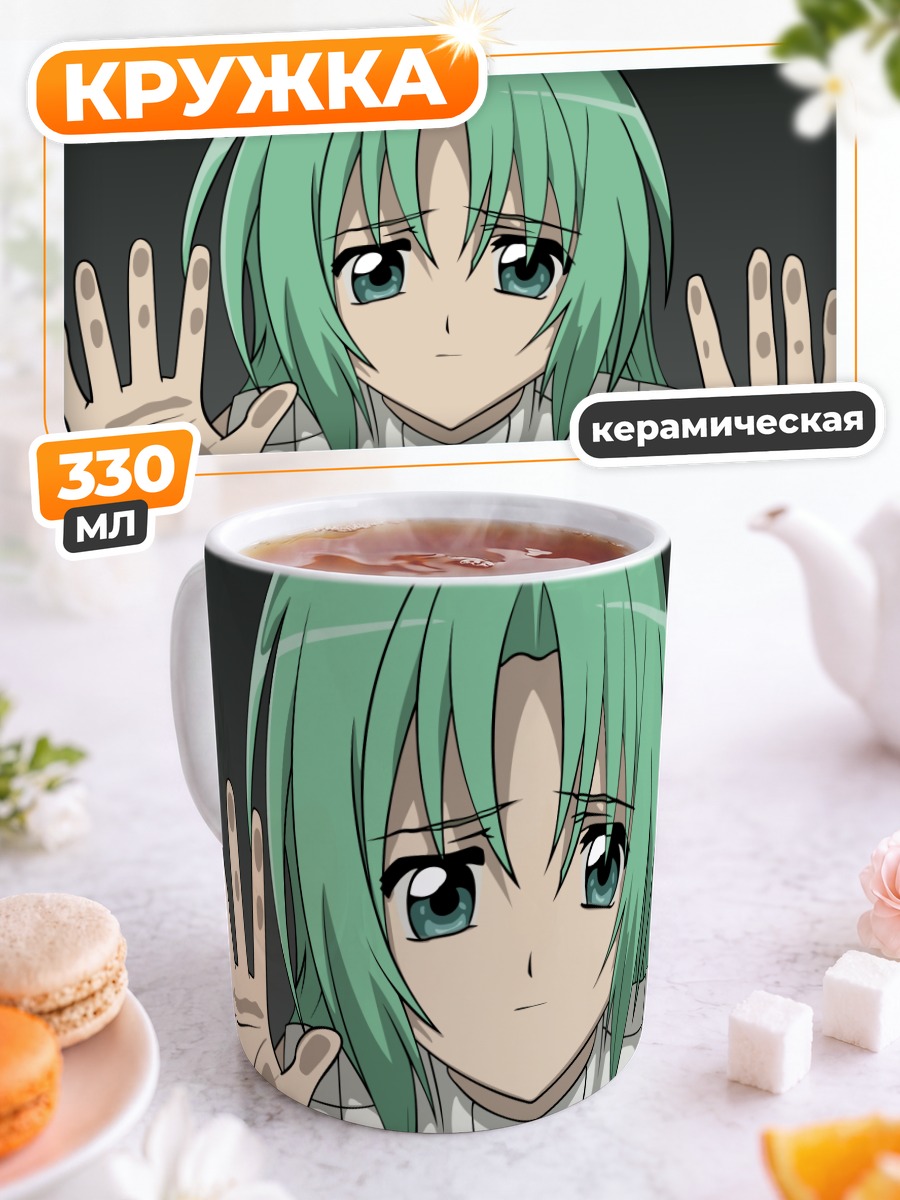 Кружка керамическая Шион Сонозаки