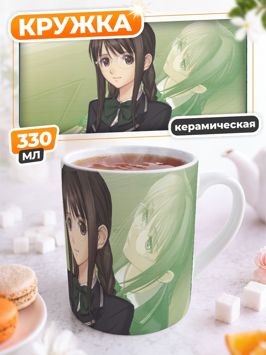 Кружка керамическая Рэя Хируда в школе