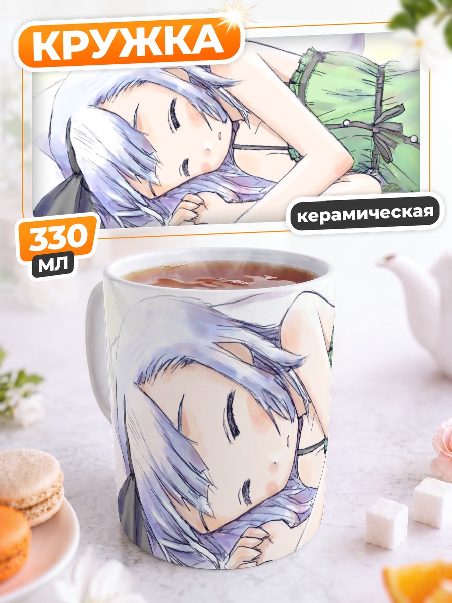 Кружка керамическая Ёму Конпаку спит