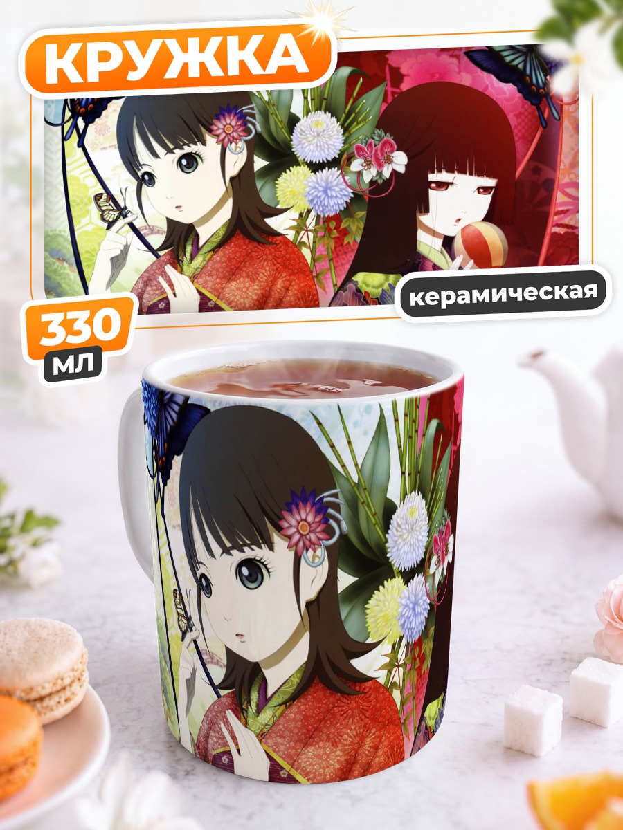 Кружка керамическая Эмма Ай и Юдзуки
