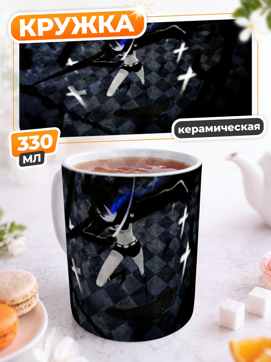 Кружка керамическая Курои Мато в Бездне