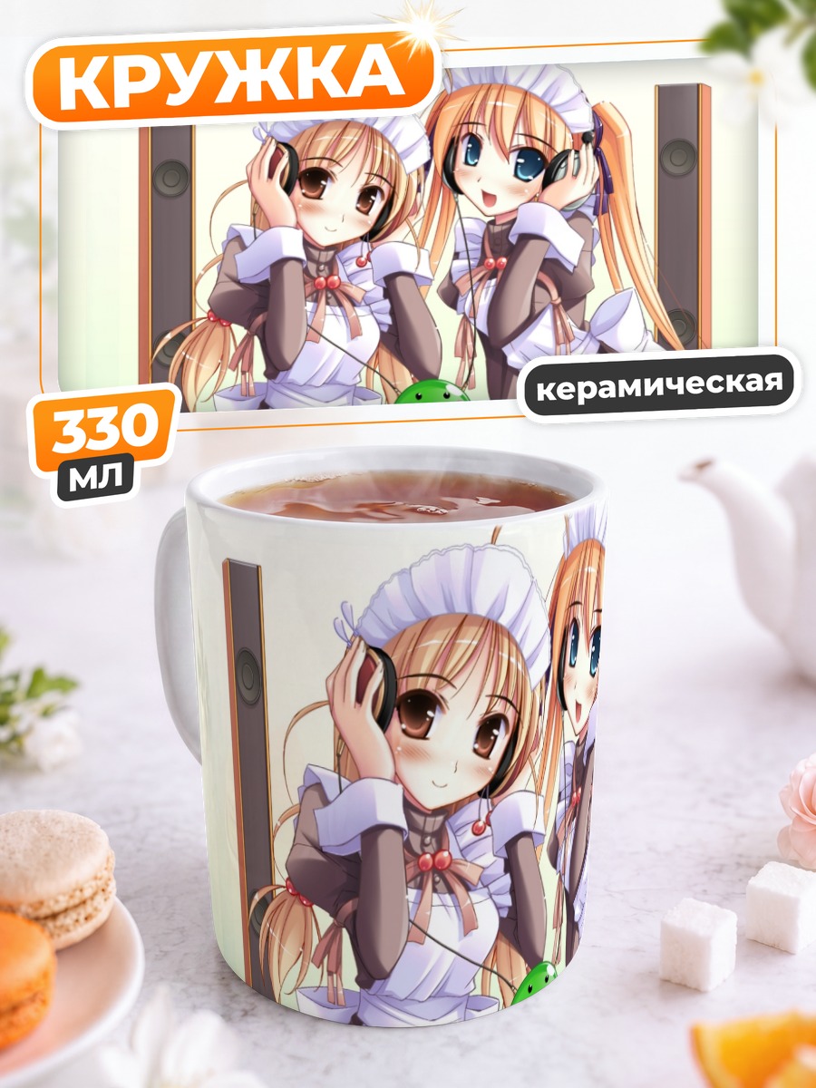 Кружка керамическая Анри Хиираги и Чиэ Сакураи
