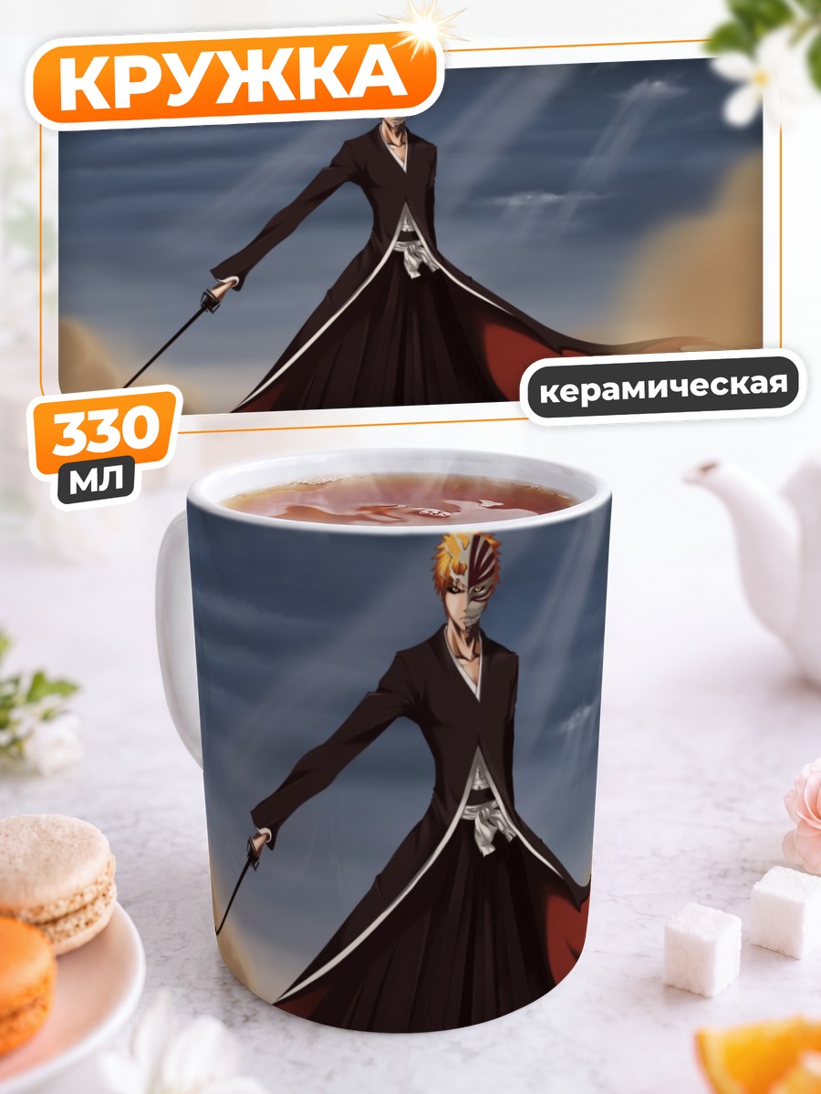 Кружка керамическая Ичиго Куросаки с мечом