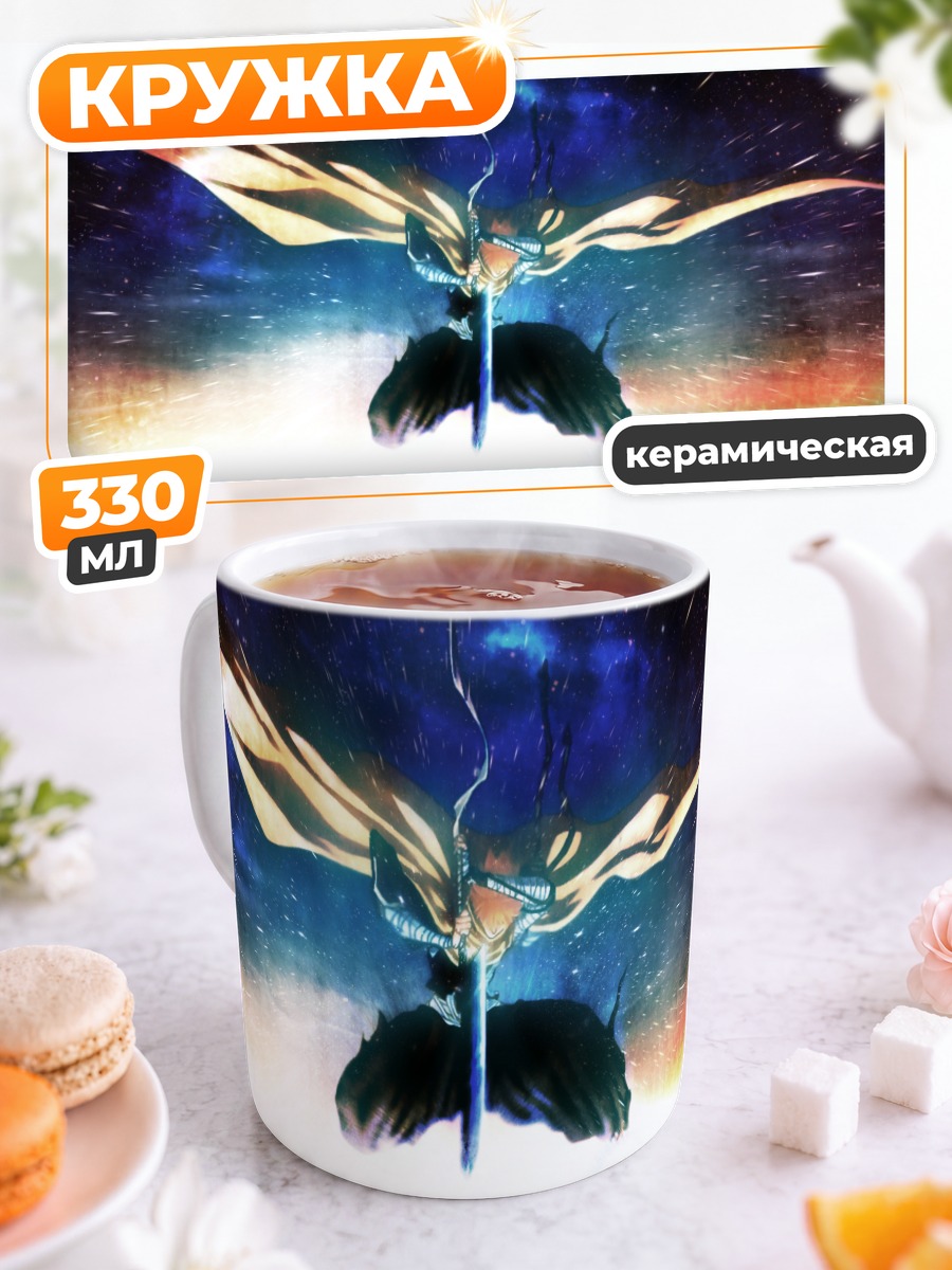 Кружка керамическая Ичиго Куросаки в небе