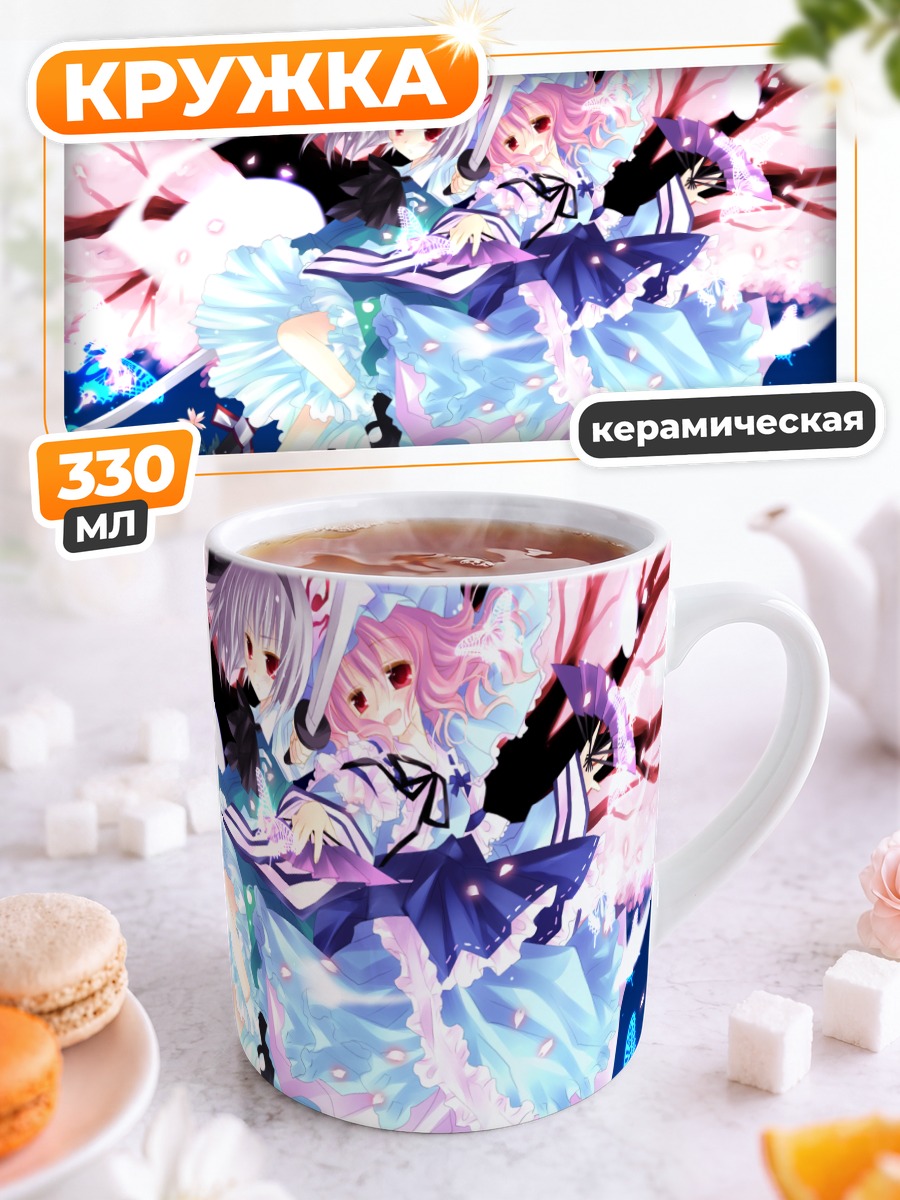 Кружка керамическая Ёму Конпаку и Ююко