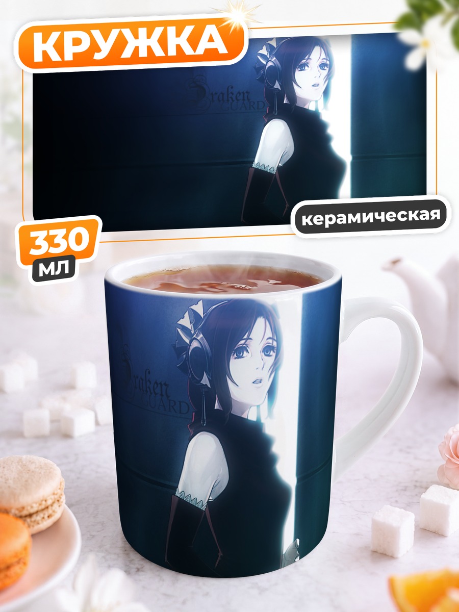 Кружка керамическая Фуриэ в тени