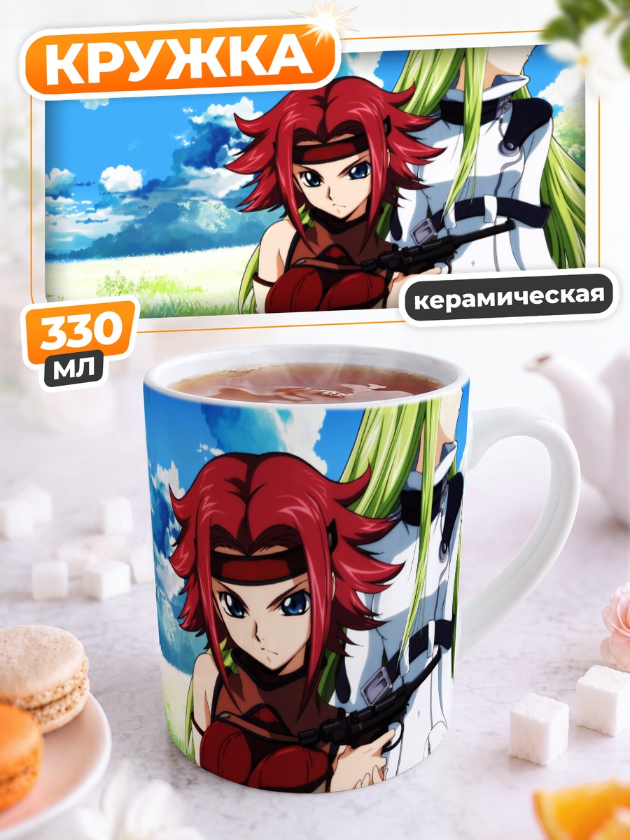 Кружка керамическая Каллен Штадтфельд и Сиси