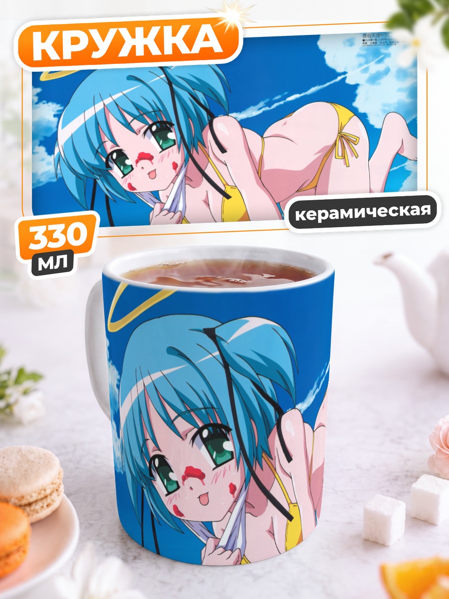 Кружка керамическая Докуро на пляже