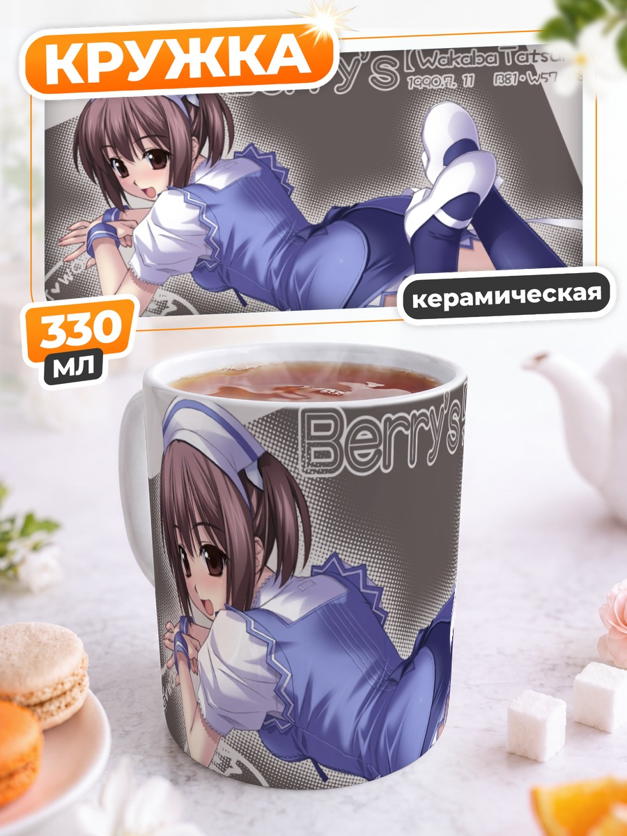 Кружка керамическая Вакаба Тацуми в голубом