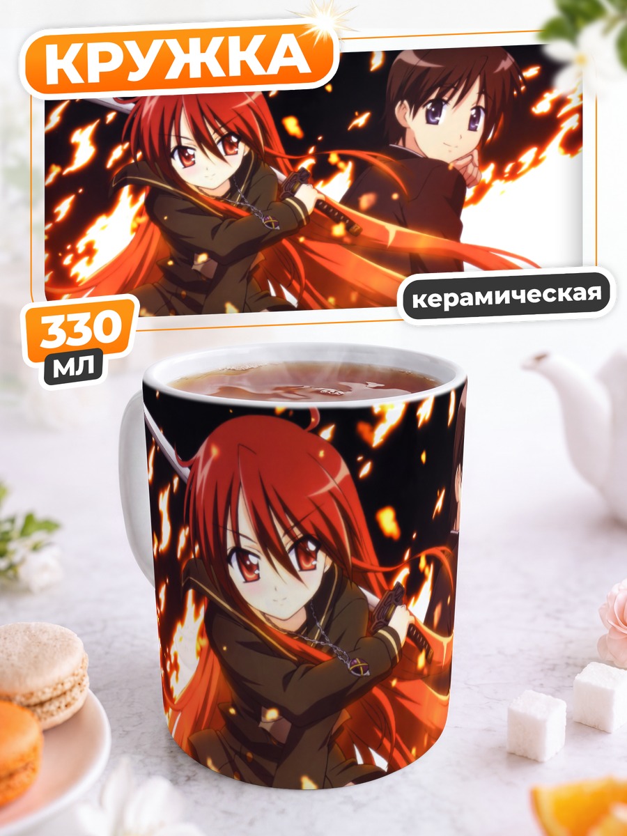 Кружка керамическая Шана и Юдзи