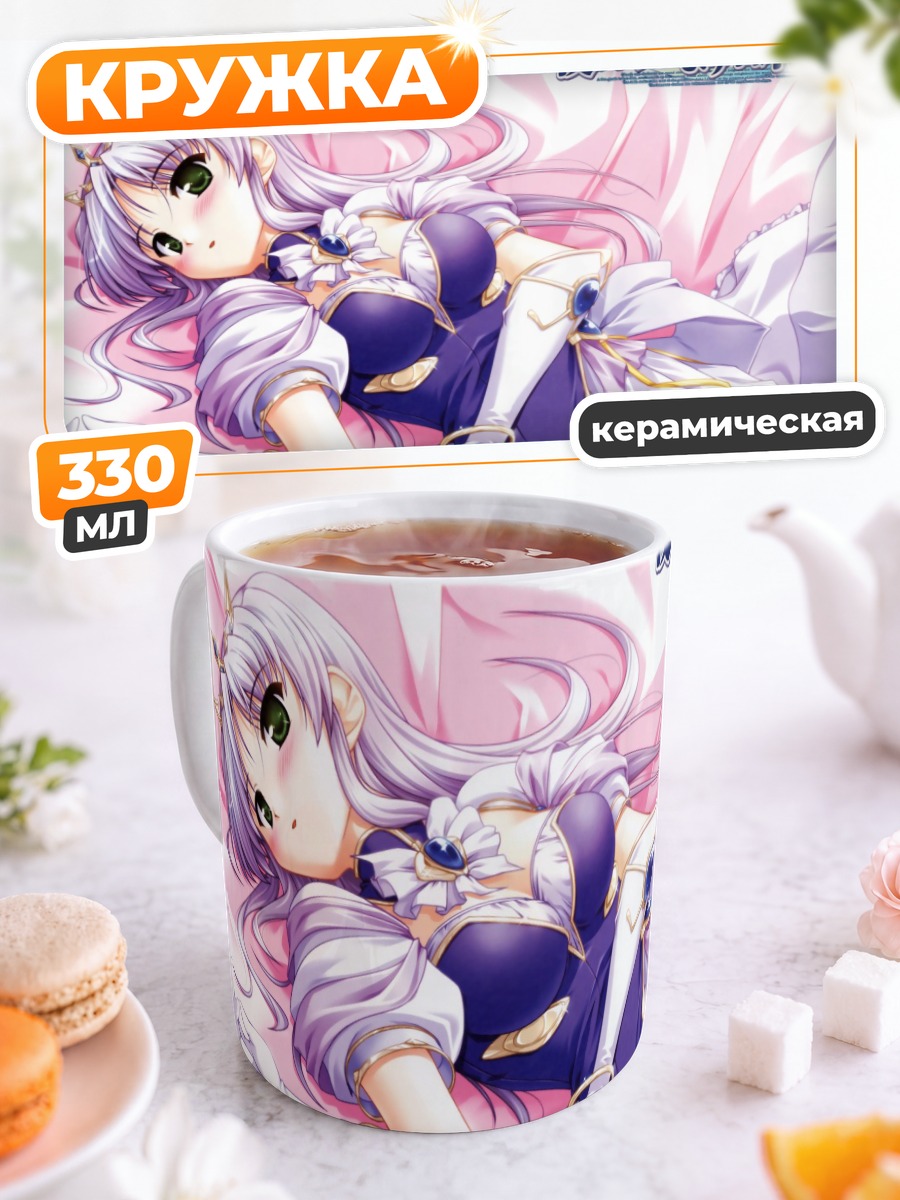Кружка керамическая Фина Фам в платье