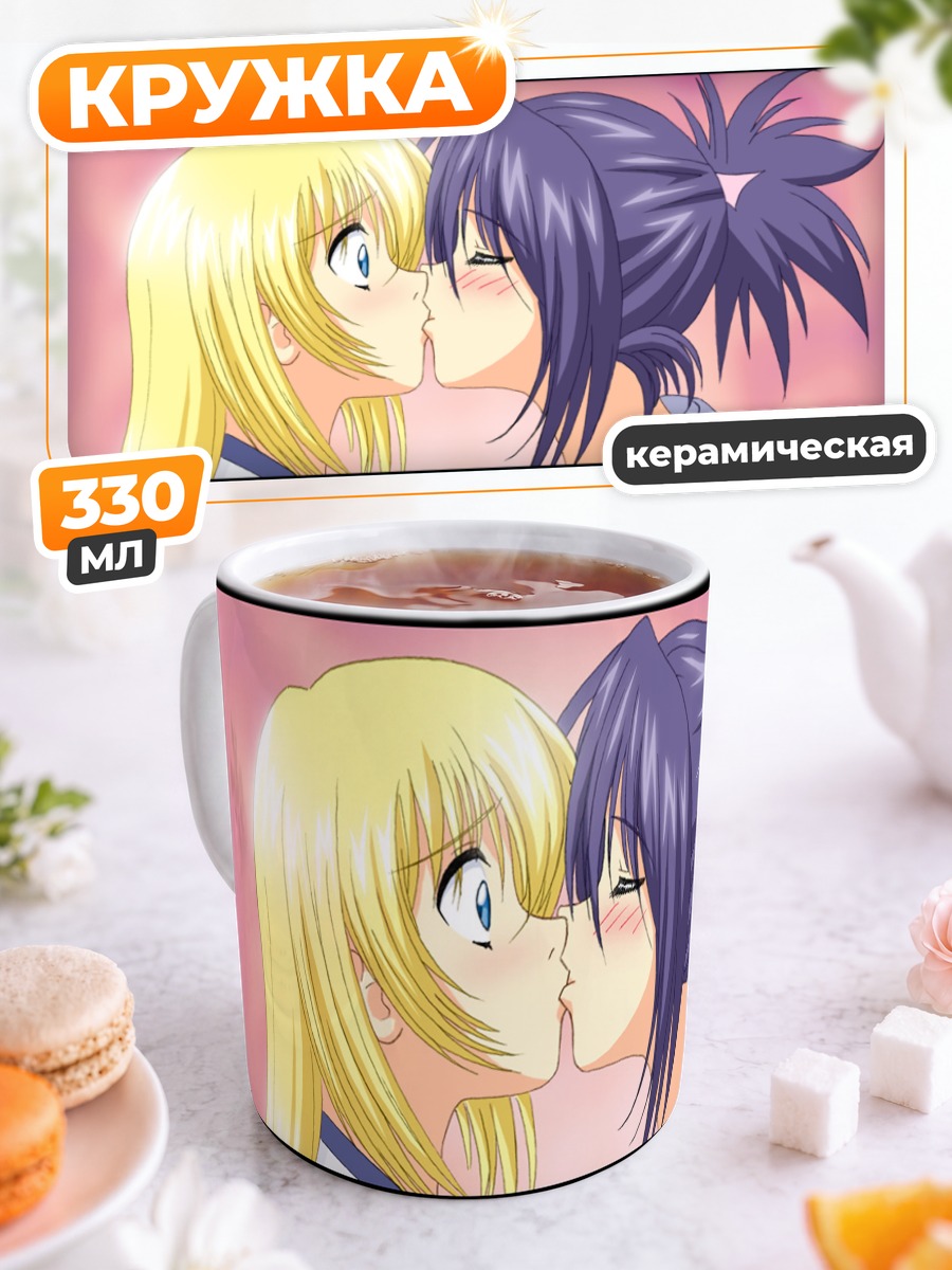 Кружка керамическая Колетт и Шина