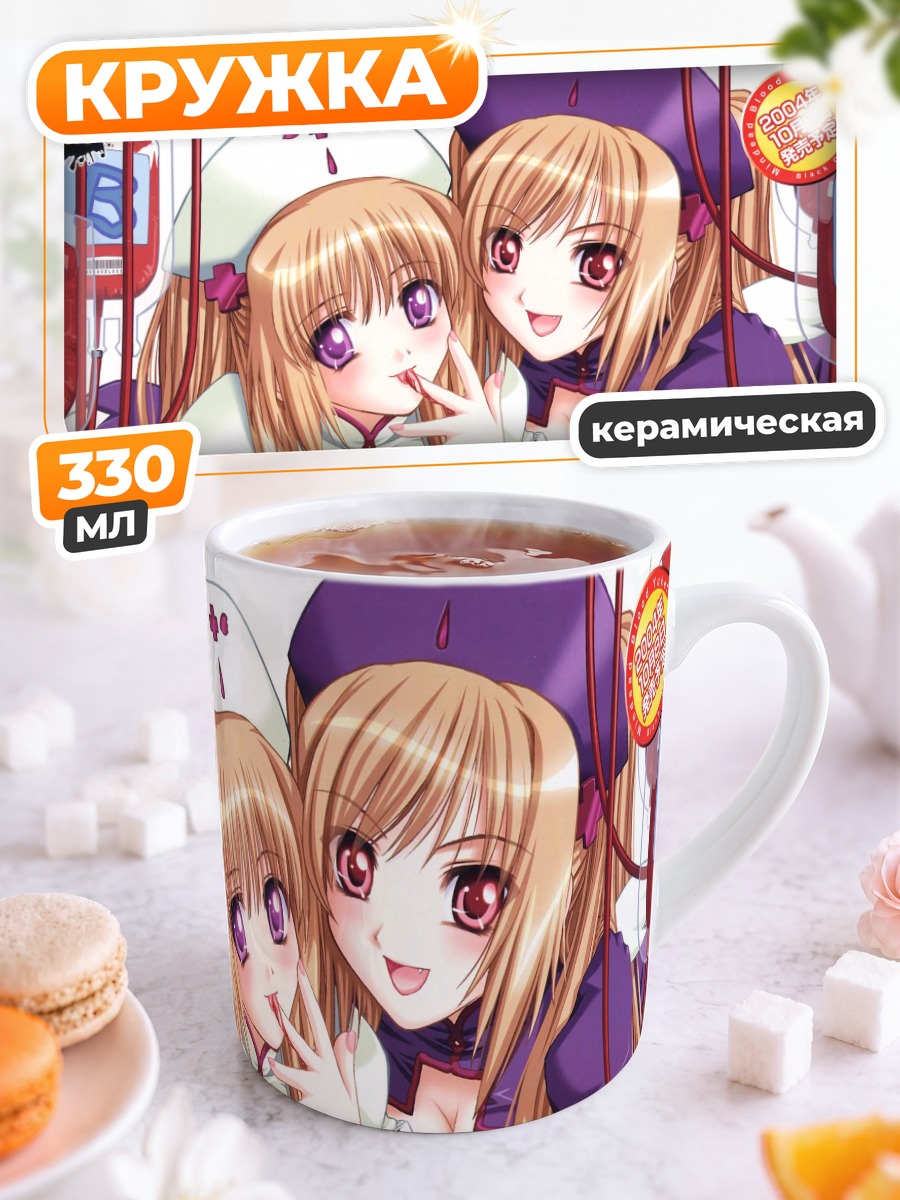 Кружка керамическая Mindead Blood сестры