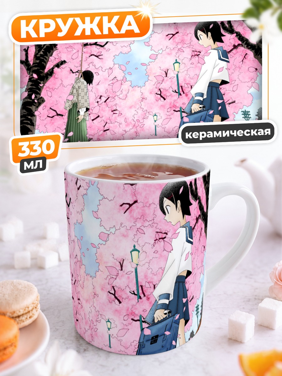 Кружка керамическая Кафука Фуура в сакуре