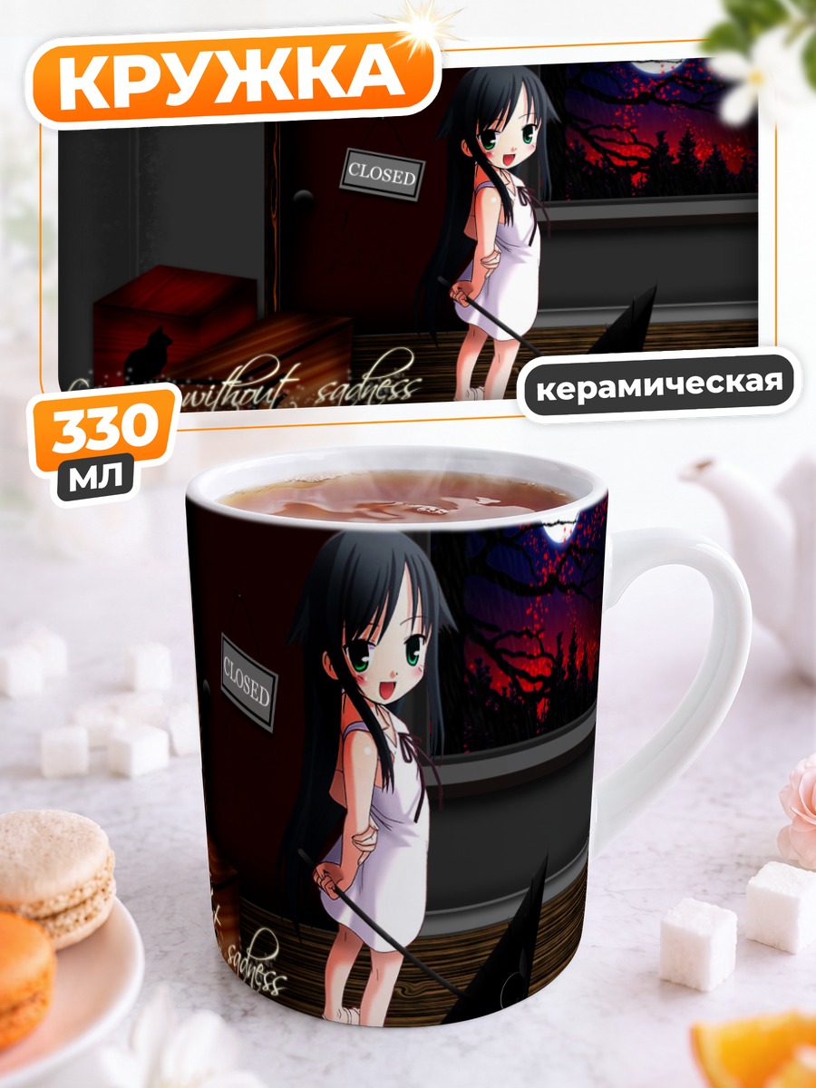 Кружка керамическая Сая в платье