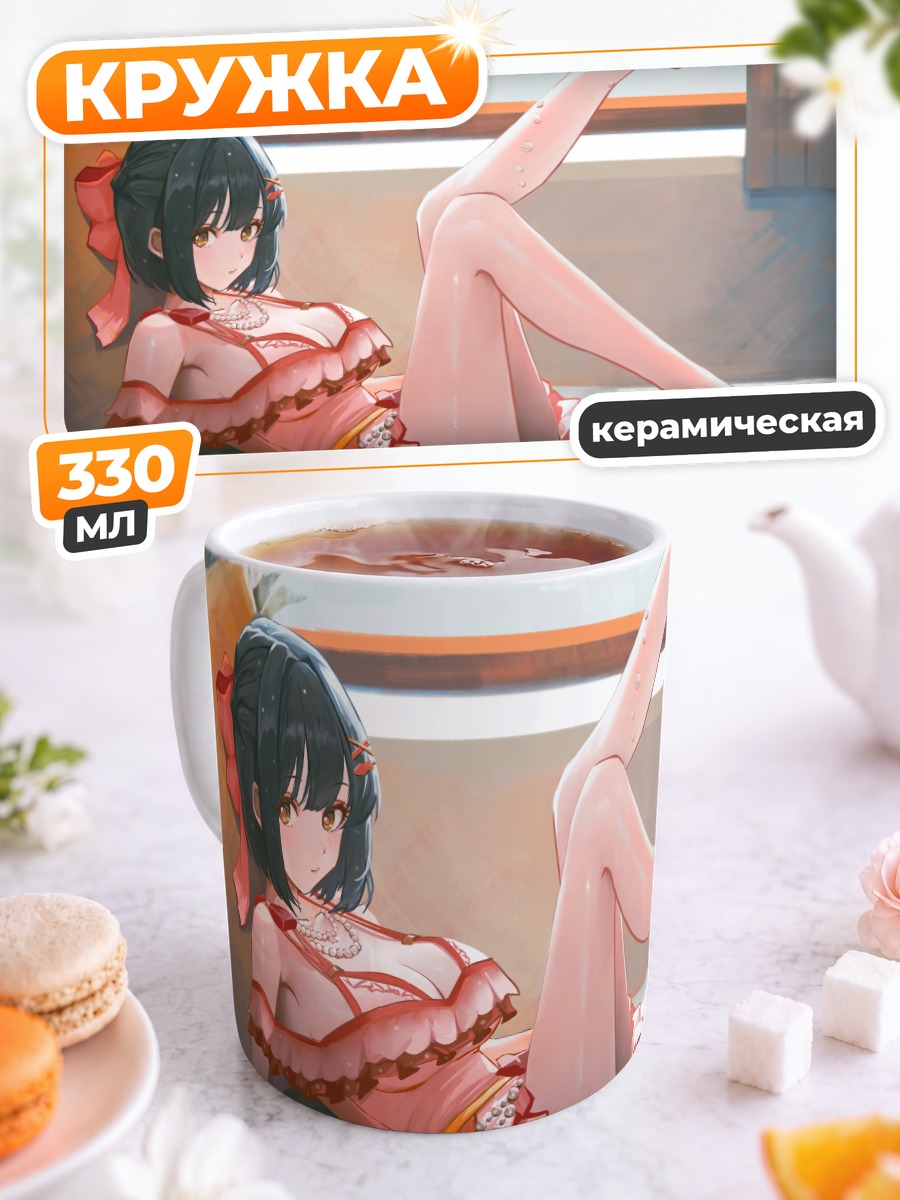 Кружка керамическая Како Такафудзи в платье