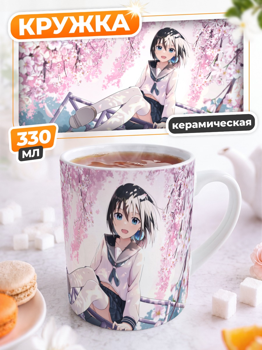 Кружка керамическая Девушка в сакуре