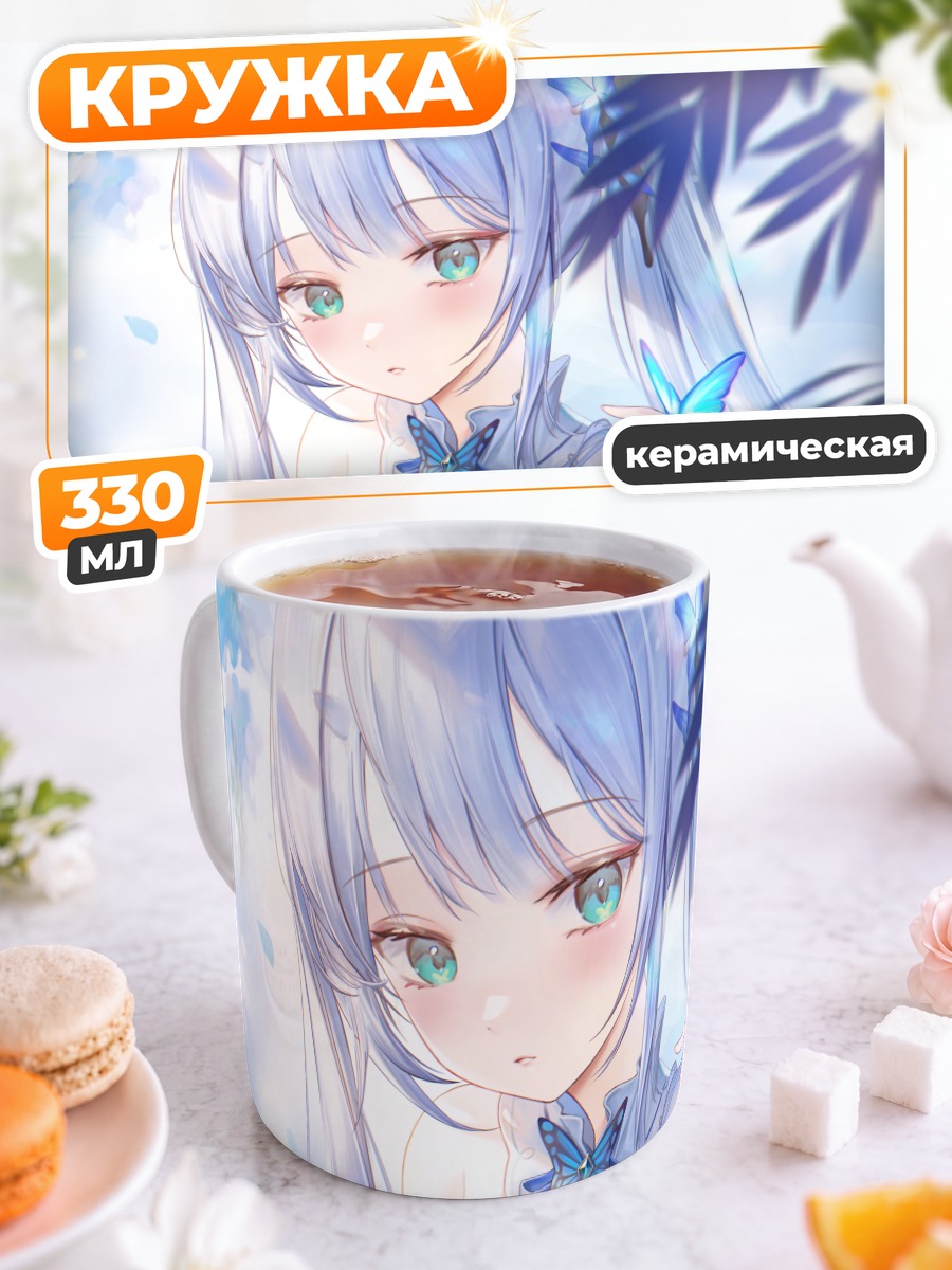 Кружка керамическая Сумирэ Кага с бабочкой
